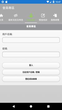 青年就業起點 Youth Employment Start 截图 4