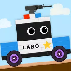 Labo Brick Car2 アプリダウンロード