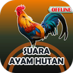 Suara Ayam Hutan Mp3 Offline 图标