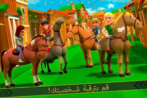 Cartoon Horse Riding تصوير الشاشة 2