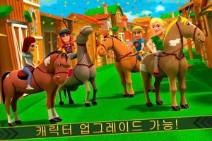 Cartoon Horse Riding 스크린샷 2