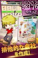 Burger Clicker ポスター