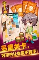 疯狂点击汉堡 - 模拟经营快餐店挂机单机游戏 截图 3
