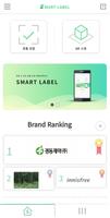 SmartLabel 海報