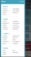 라벨라의원 Screenshot 1