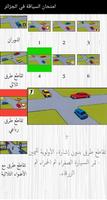 تعلم السياقة في الجزائر 2023 Ekran Görüntüsü 2