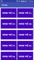 যমজ নাটক সকল পর্ব syot layar 2