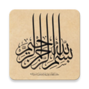 عادات المسلم APK