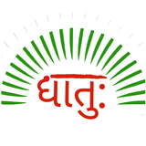 Sanskrit Dhatu 360° иконка
