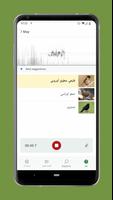 Merlin Bird ID تصوير الشاشة 3