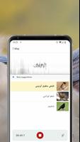 Merlin Bird ID الملصق