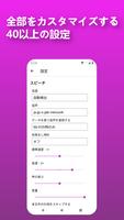 スピーチセントラル AI音声合成・テキスト読み上げリーダー スクリーンショット 2