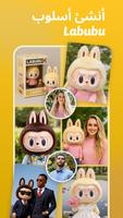 DIY Labubu Blind Box تصوير الشاشة 1