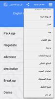 كل يوم كلمة إنجليزية ảnh chụp màn hình 3