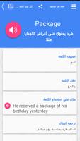 كل يوم كلمة إنجليزية ảnh chụp màn hình 1