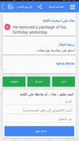 كل يوم كلمة إنجليزية ảnh chụp màn hình 2