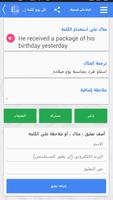 كل يوم كلمة إنجليزية screenshot 2