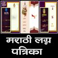 Marathi Lagna Patrika