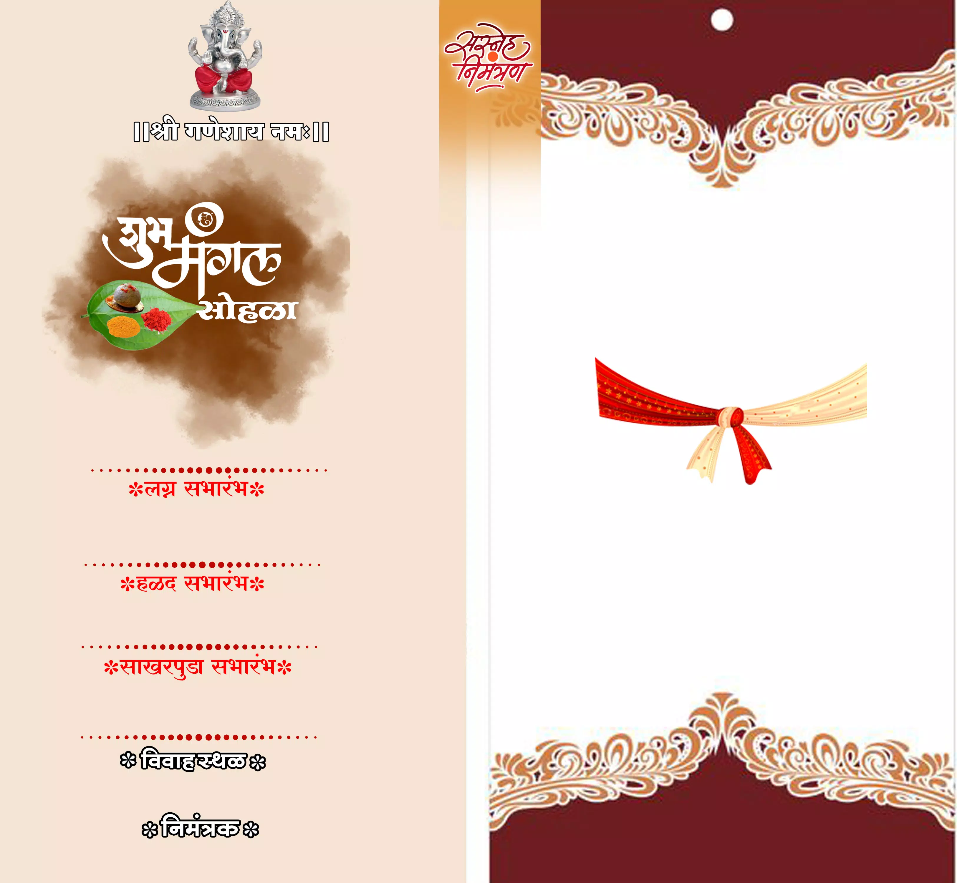 Marathi Lagna Patrika Android के लिए APK डाउनलोड करें