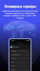 Скачать LagoFast Mobile: Game Booster XAPK