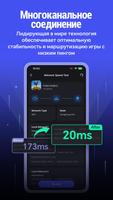 LagoFast Mobile: Game Booster скриншот 2