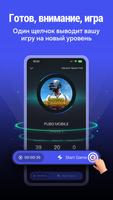 LagoFast Mobile: Game Booster скриншот 3