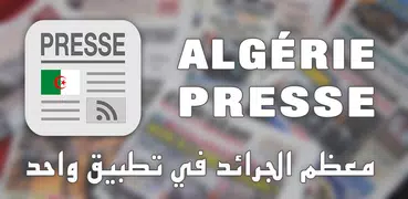 Algeria Press - جزائر بريس