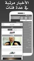 Algérie Presse - جزائر بريس تصوير الشاشة 1