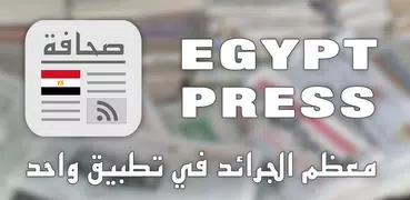 Egypt Press - مصر بريس