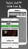 Egypt Press syot layar 1