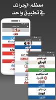 Egypt Press 截图 2