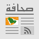 Gulf Press - خليج بريس-APK