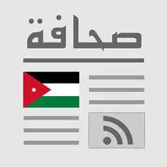 Скачать Jordan Press - أردن بريس APK