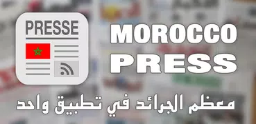 Morocco Press - مغرب بريس