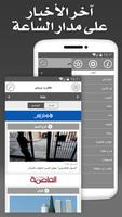 Maroc Presse - مغرب بريس تصوير الشاشة 1