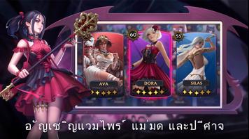 Shadow Brides ภาพหน้าจอ 3