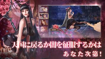 シャドウブライド ảnh chụp màn hình 2