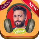 اغاني تامر حسني 2018 بدون نت - Tamer Hosny mp3 APK