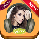 اغاني نانسي عجرم 2019 بدون انترنت - Nancy Ajram‎‎ APK