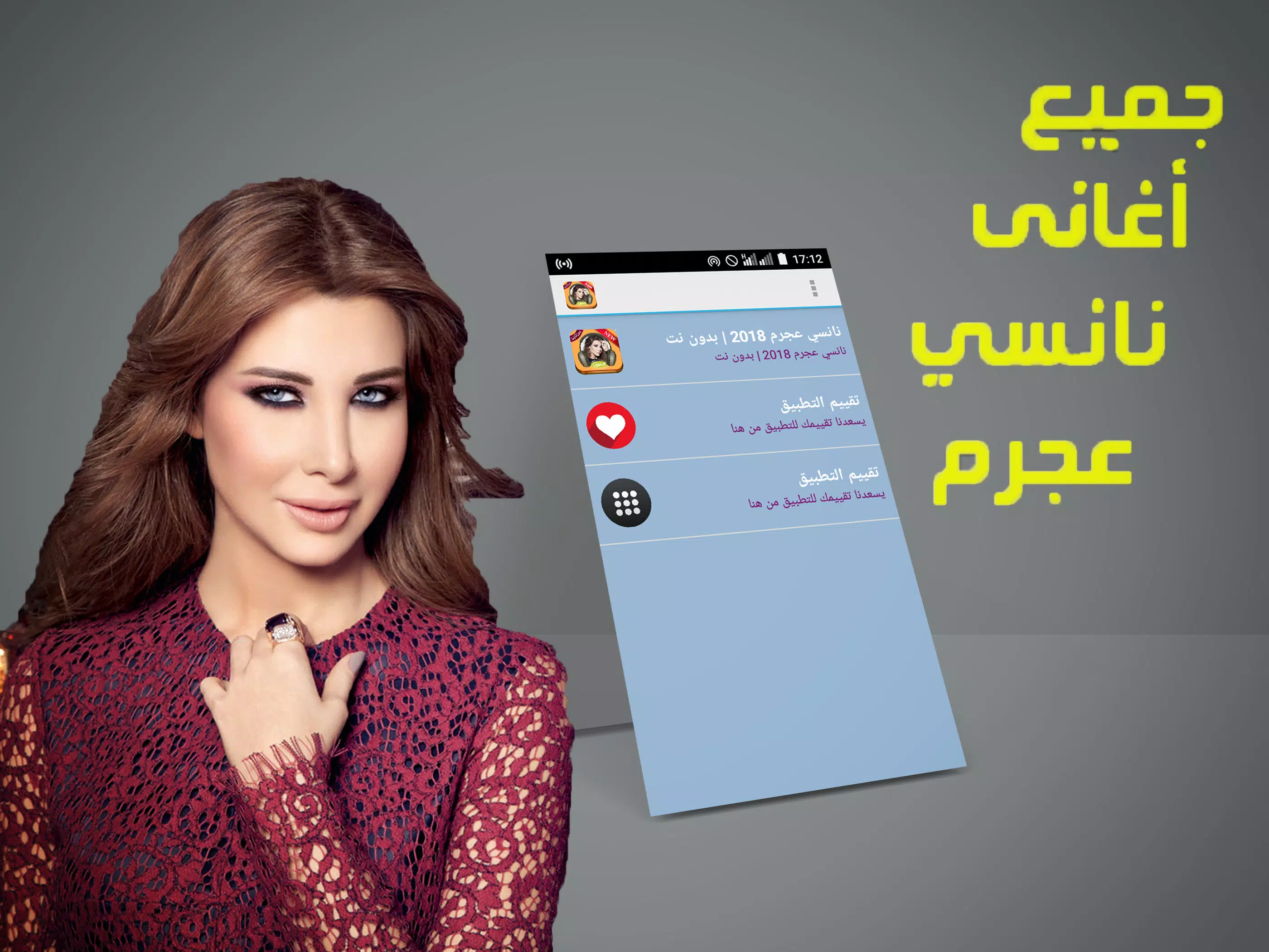 Descarga de APK de اغاني نانسي عجرم 2019 بدون انترنت - Nancy Ajram‎‎ para  Android