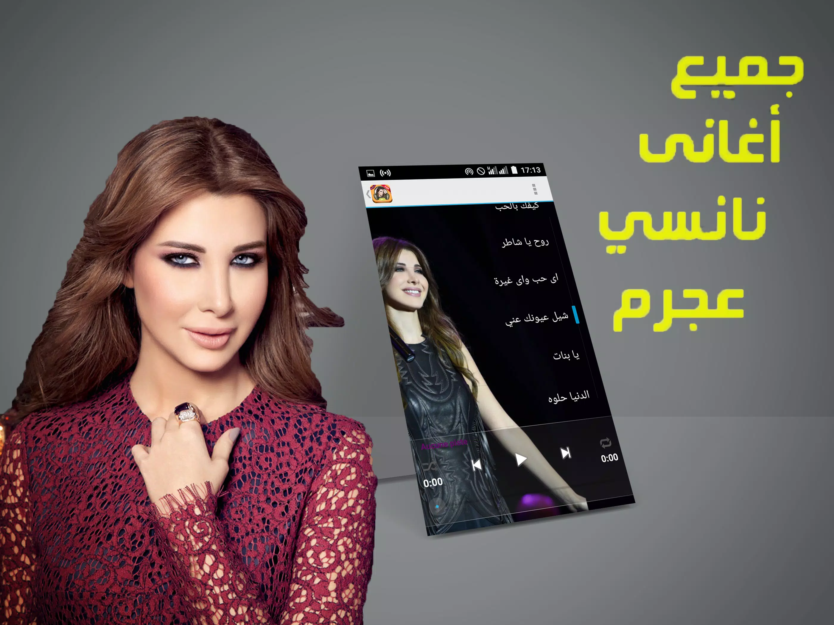 Скачать اغاني نانسي عجرم 2019 بدون انترنت - Nancy Ajram‎‎ APK для Android
