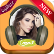 ‎نانسي عجرم 2019 بدون نت - Nanssi Ajram‎