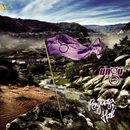 lagu ungu terbaik mp3 APK