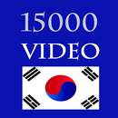 15000 Video Hoc Tieng Han APK