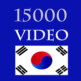 15000 Video Hoc Tieng Han icône