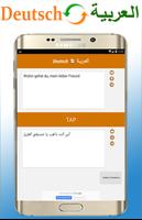 مترجم عربي الماني ناطق screenshot 1