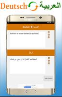 مترجم عربي الماني ناطق screenshot 3