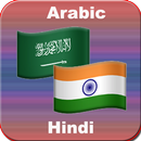 Arabic to Hindi translation app APK