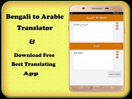 Bangla to Arabic translation app gönderen