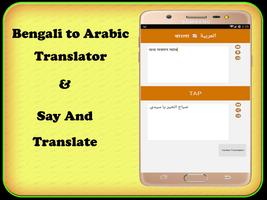 Bengali to Arabic translator imagem de tela 2